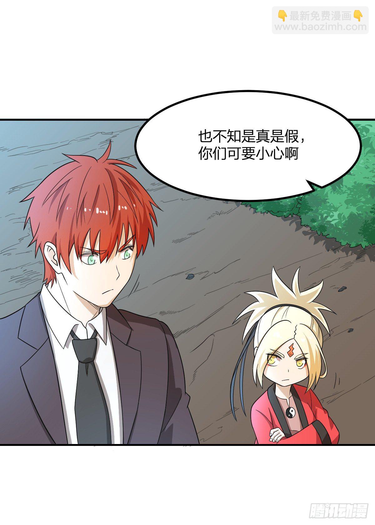 08-吸阳女妖(1/2)-第9话