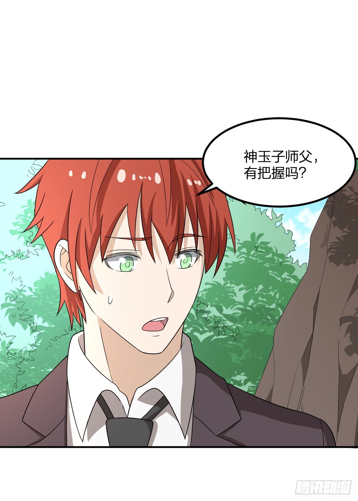 08-吸阳女妖(1/2)-第9话