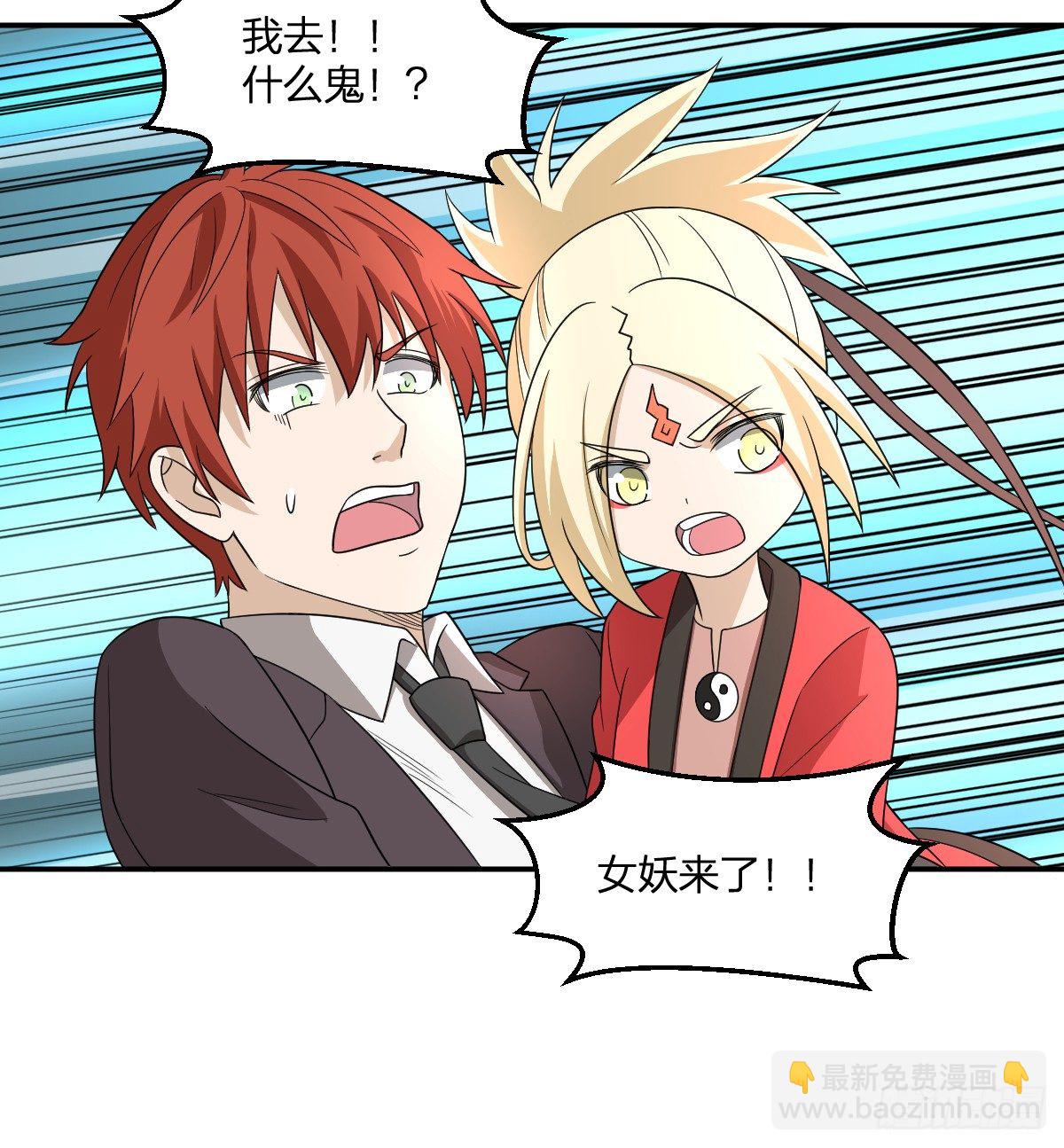 08-吸阳女妖(1/2)-第9话