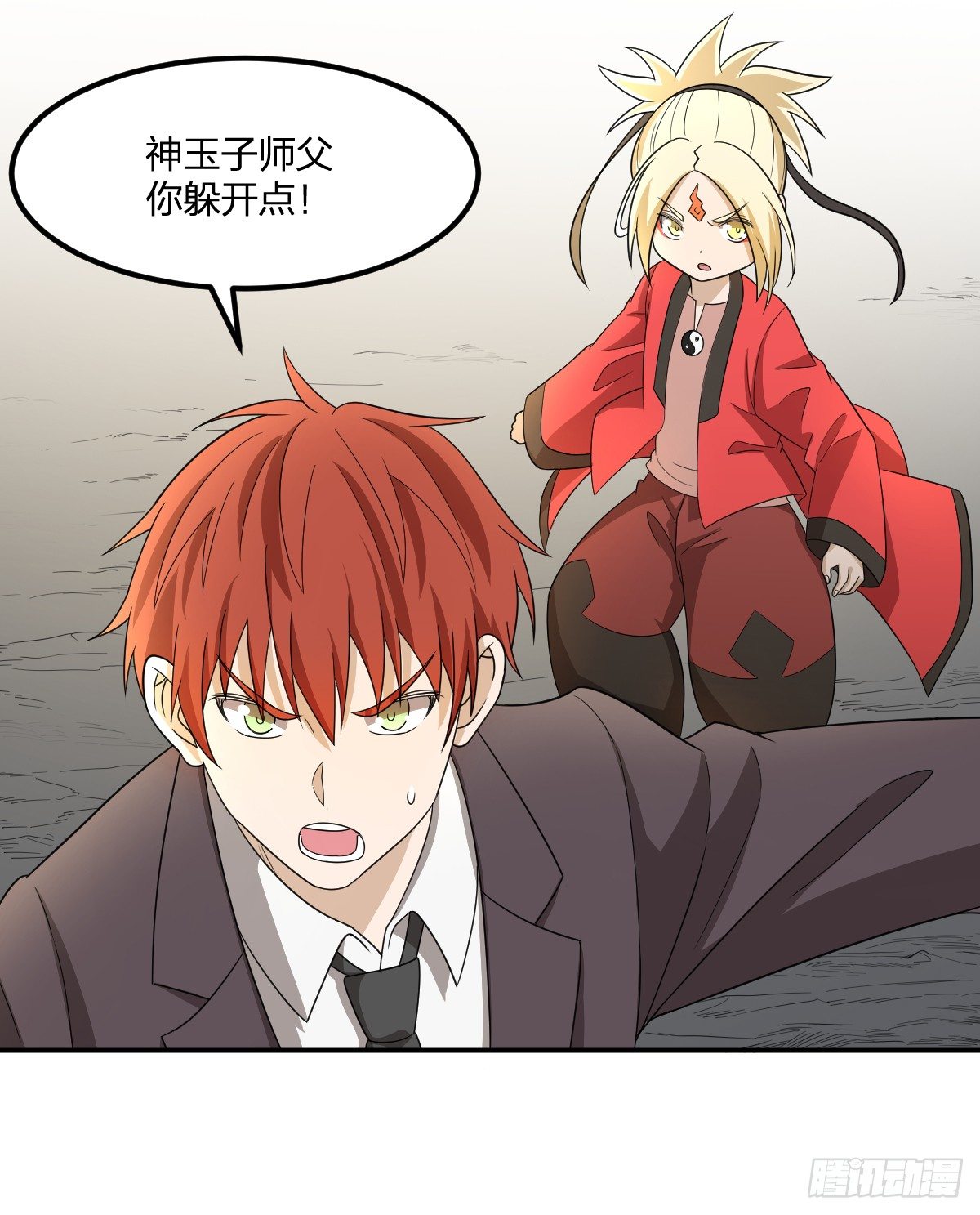 08-吸阳女妖(1/2)-第9话