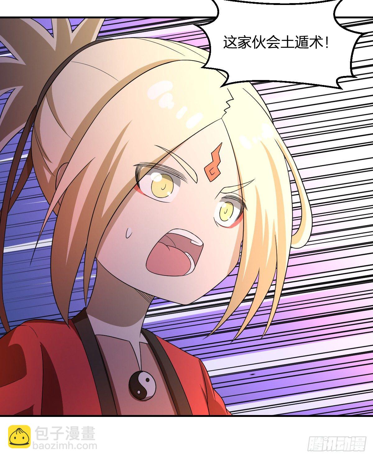 08-吸阳女妖(1/2)-第9话