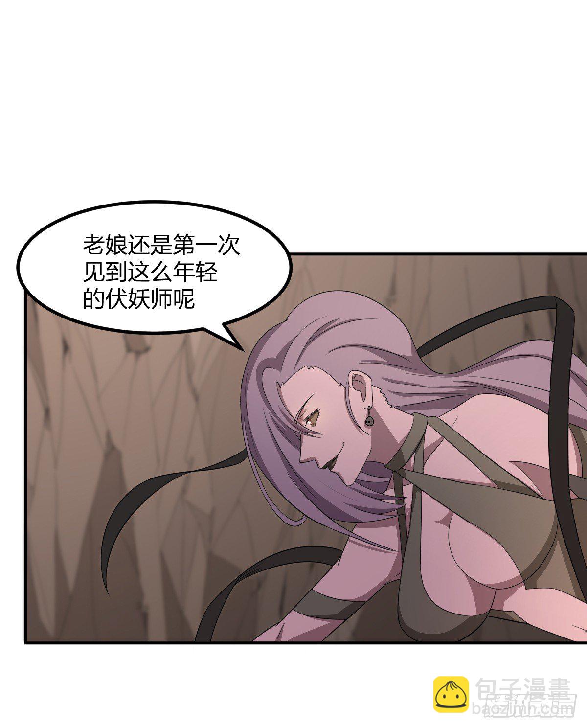 08-吸阳女妖(1/2)-第9话