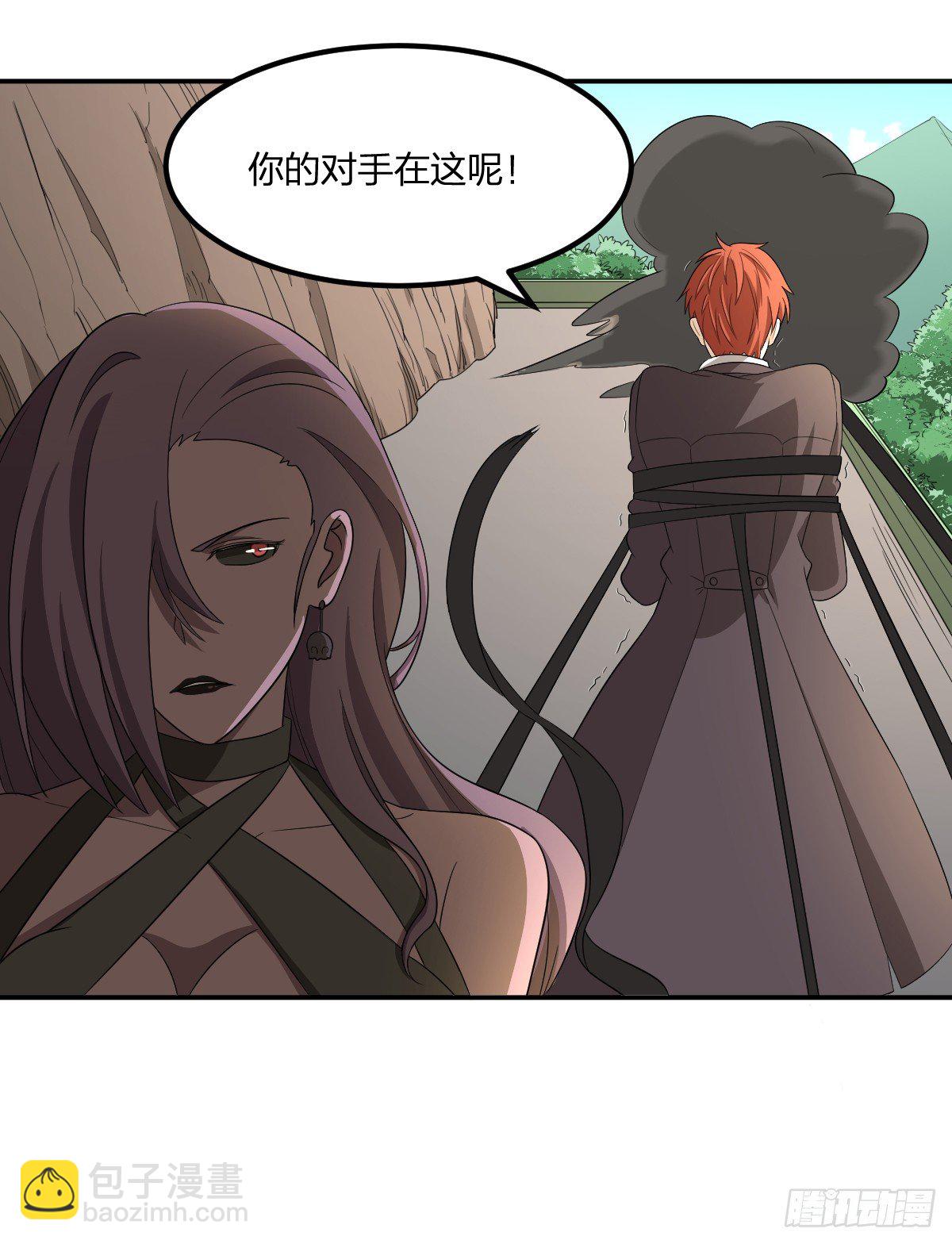 08-吸阳女妖(1/2)-第9话