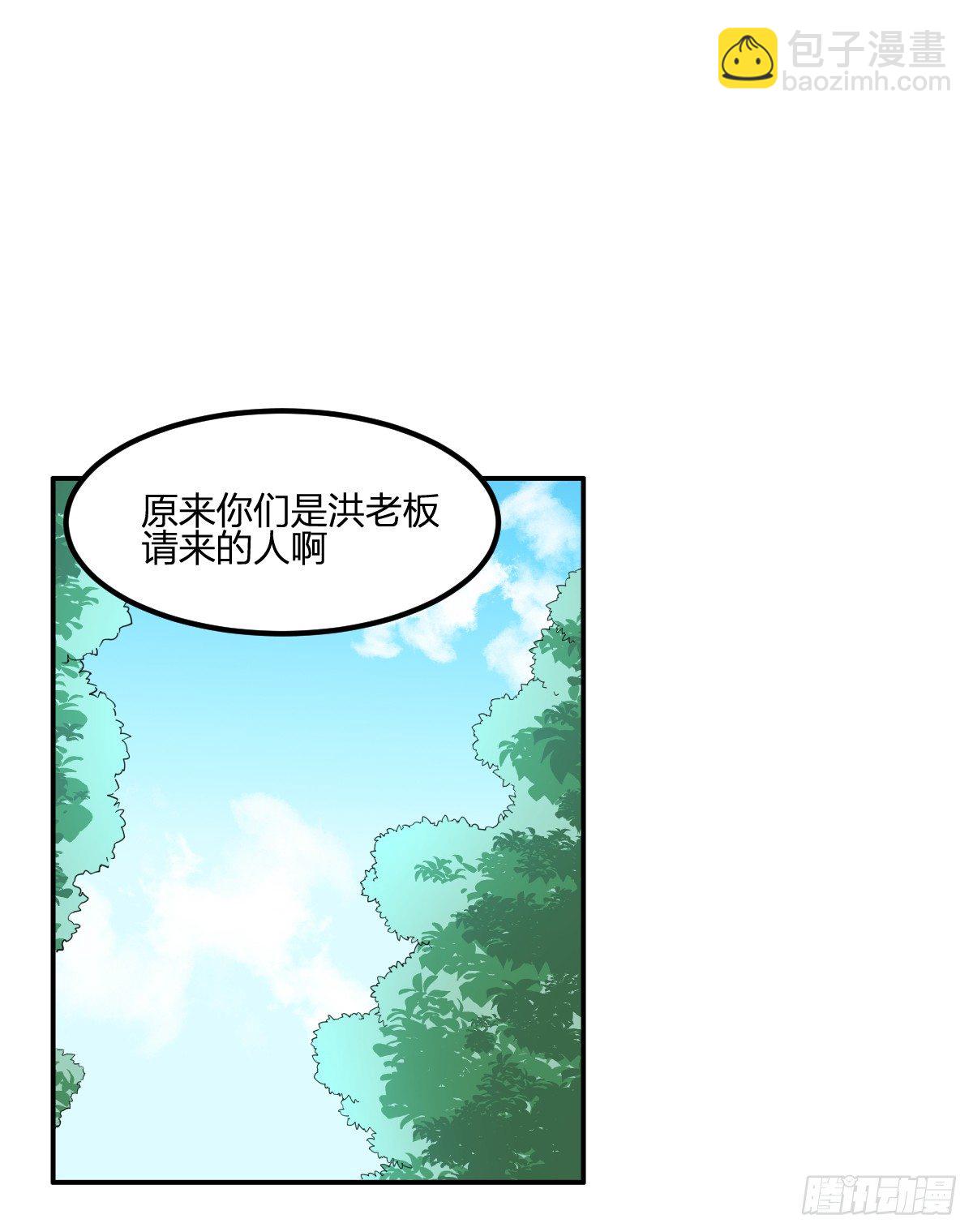 08-吸阳女妖(1/2)-第9话