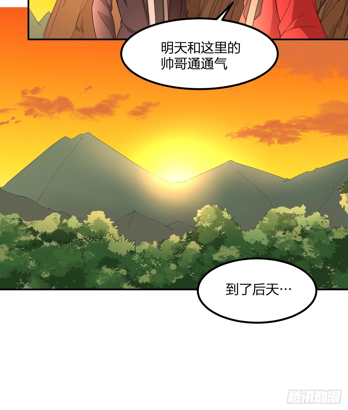 逆天仙命 - 08-吸陽女妖(2/2) - 5