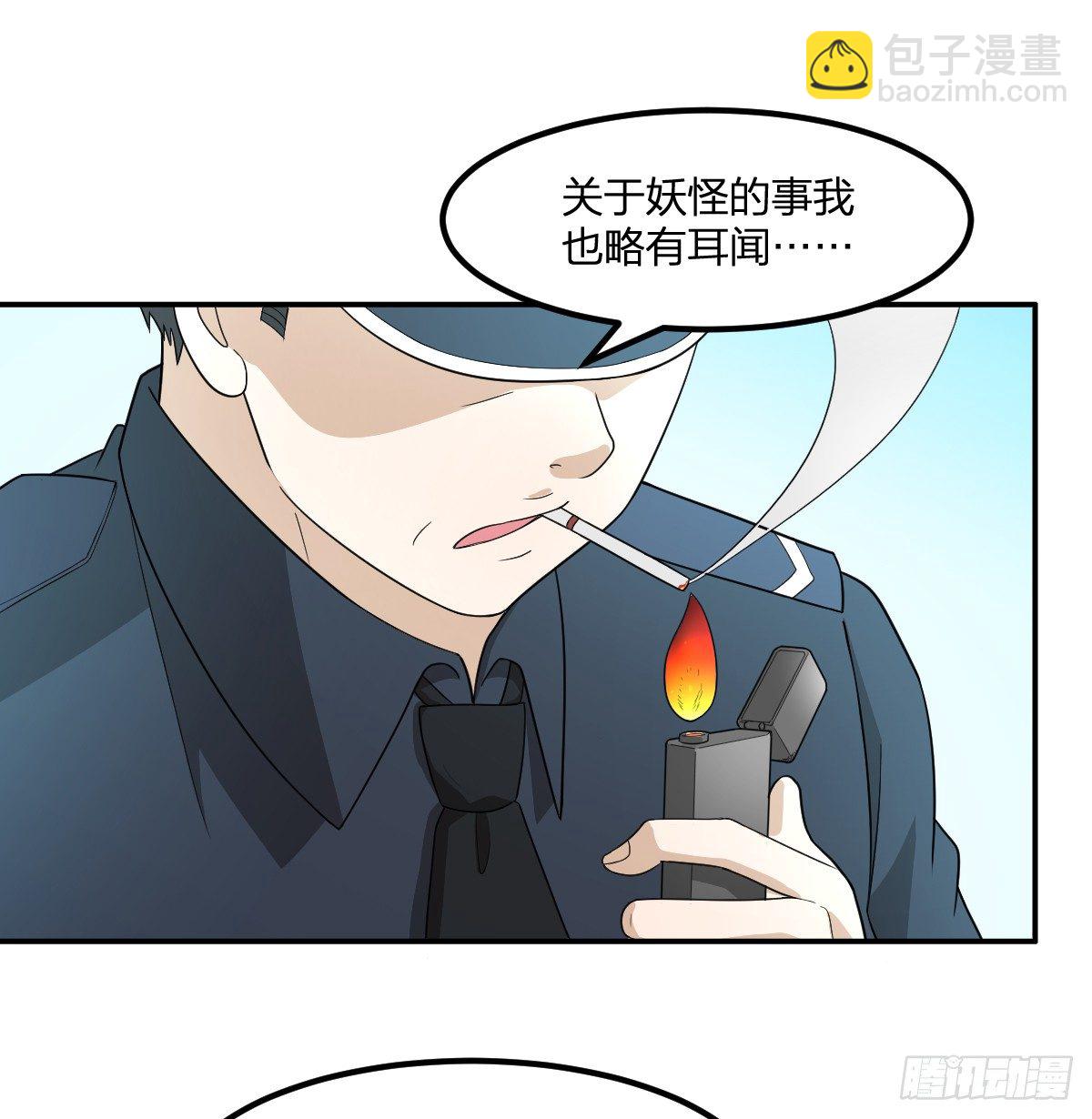 08-吸阳女妖(1/2)-第9话