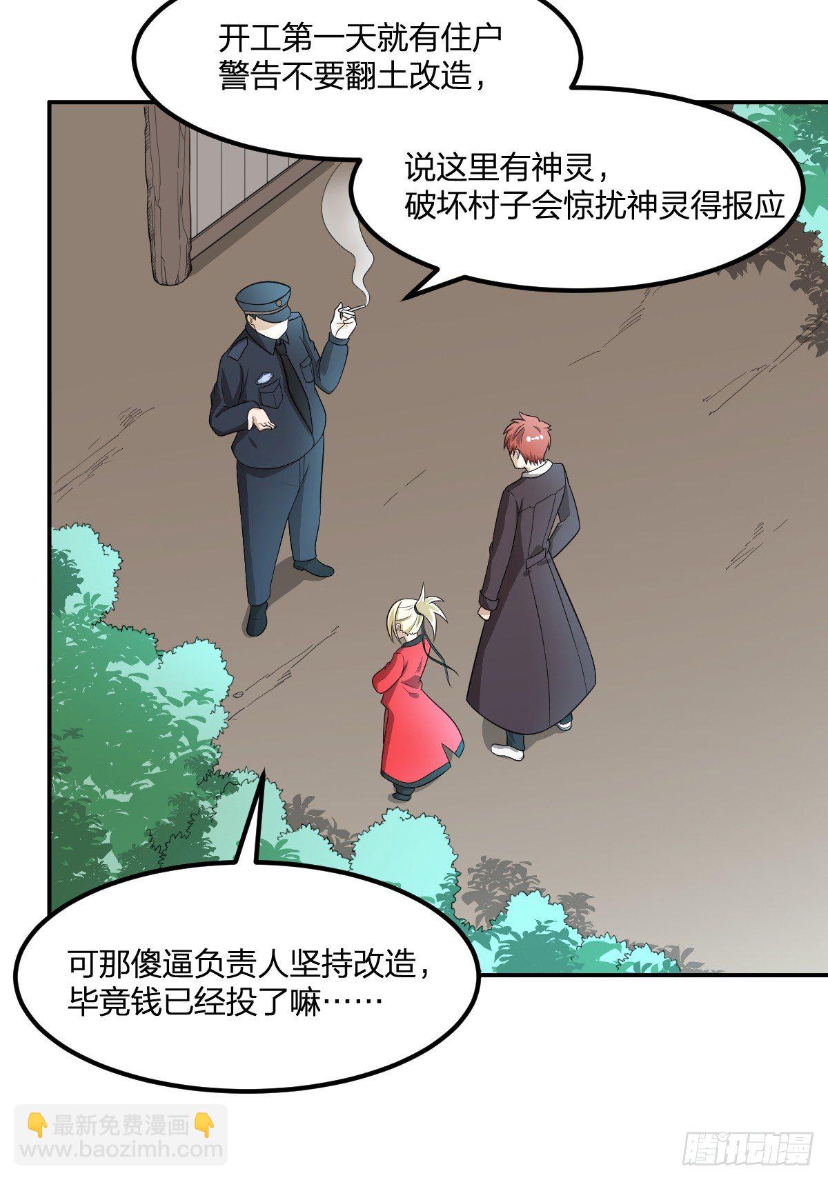 08-吸阳女妖(1/2)-第9话