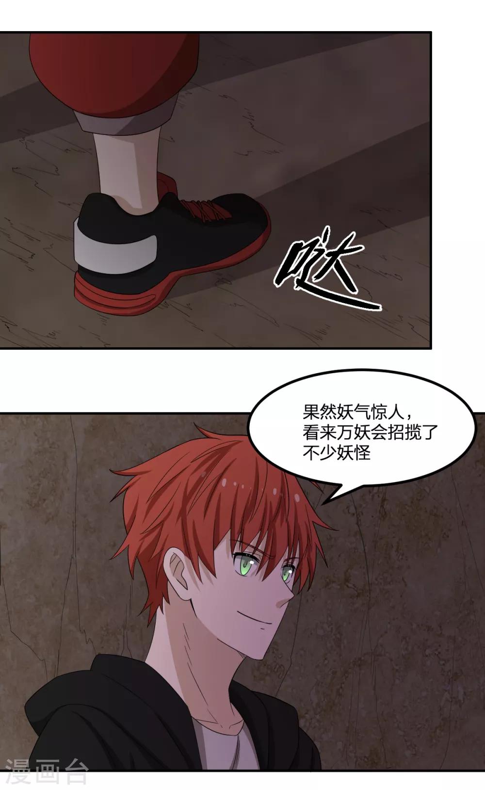 第81话 再战-第81话