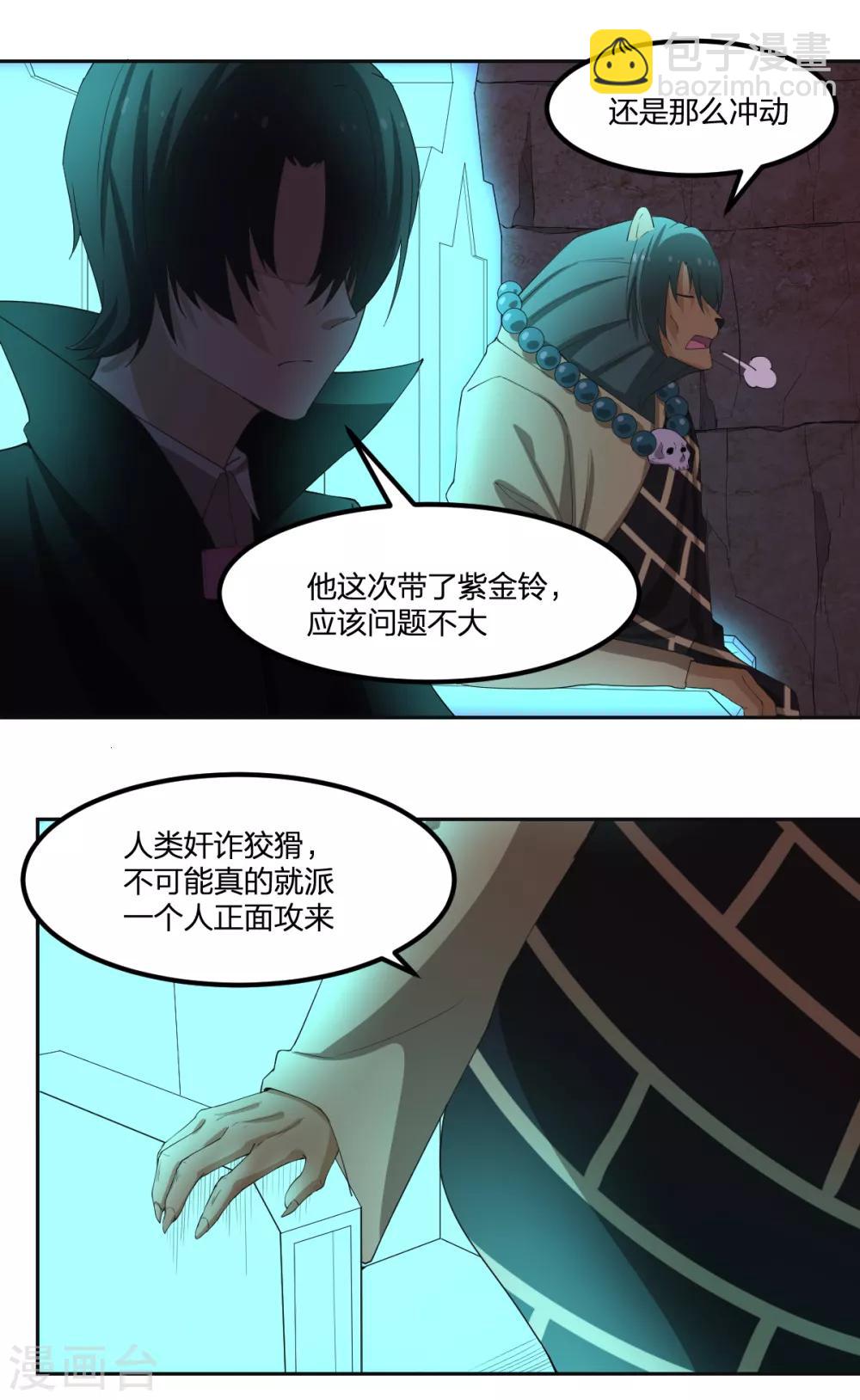 第81话 再战-第81话