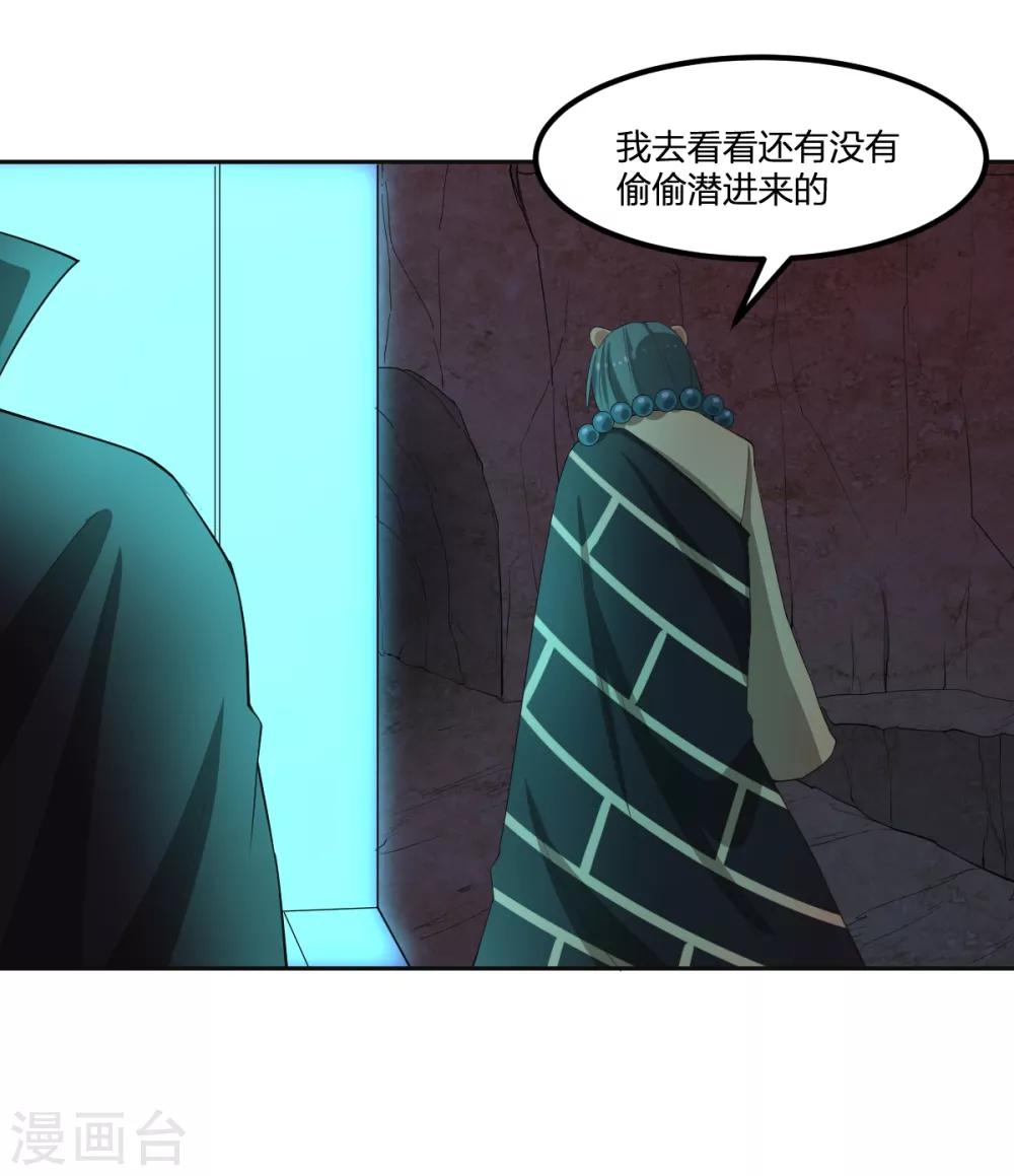 第81话 再战-第81话