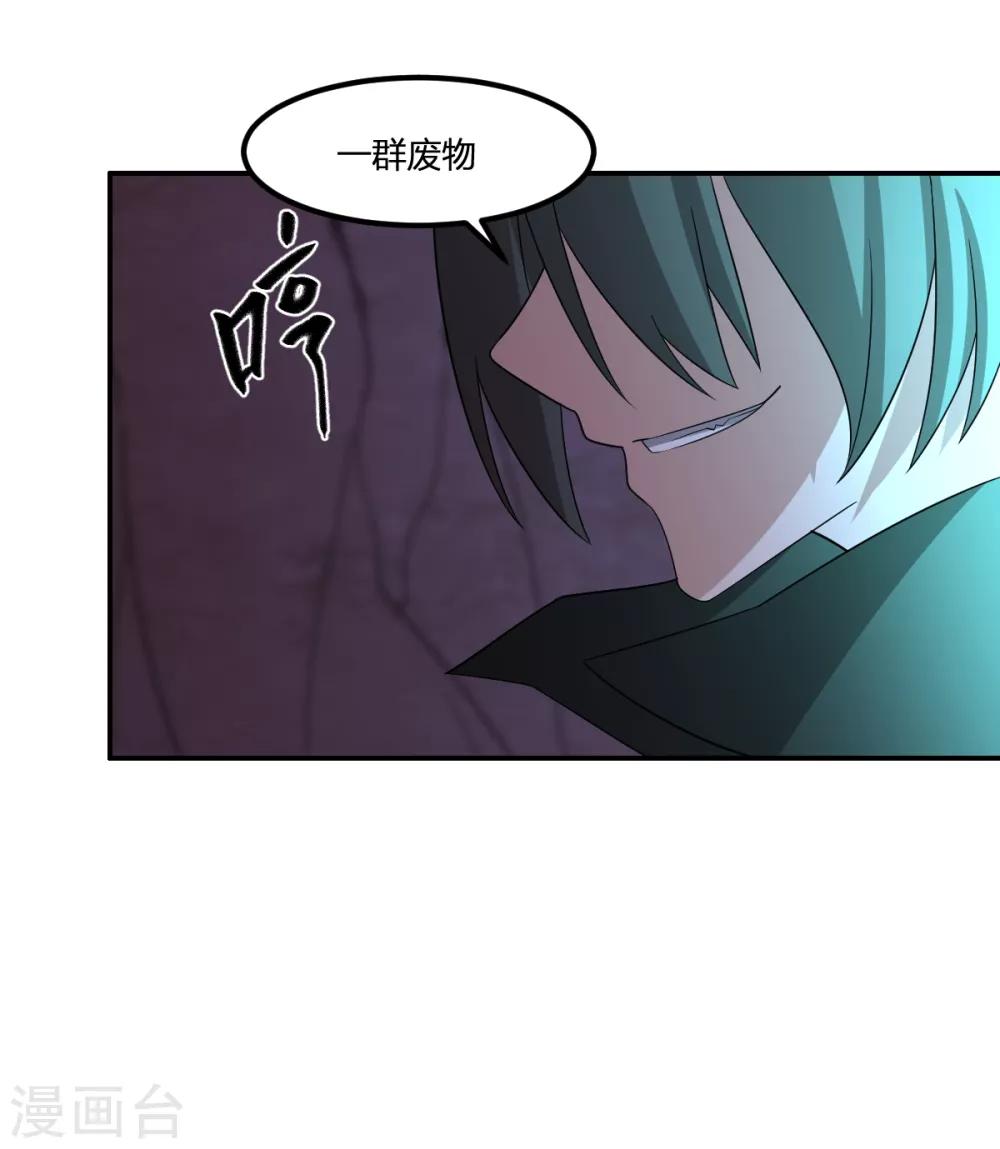 第81话 再战-第81话