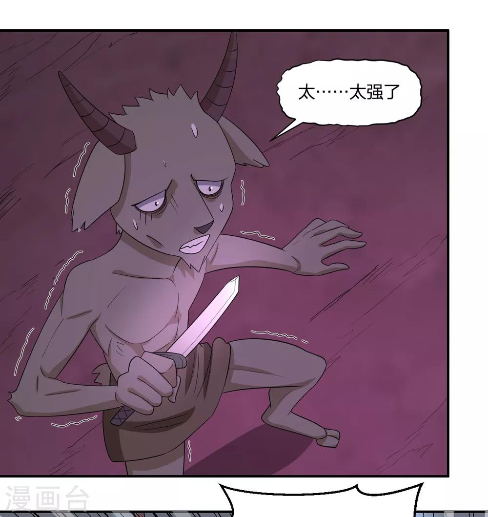 第81话 再战-第81话