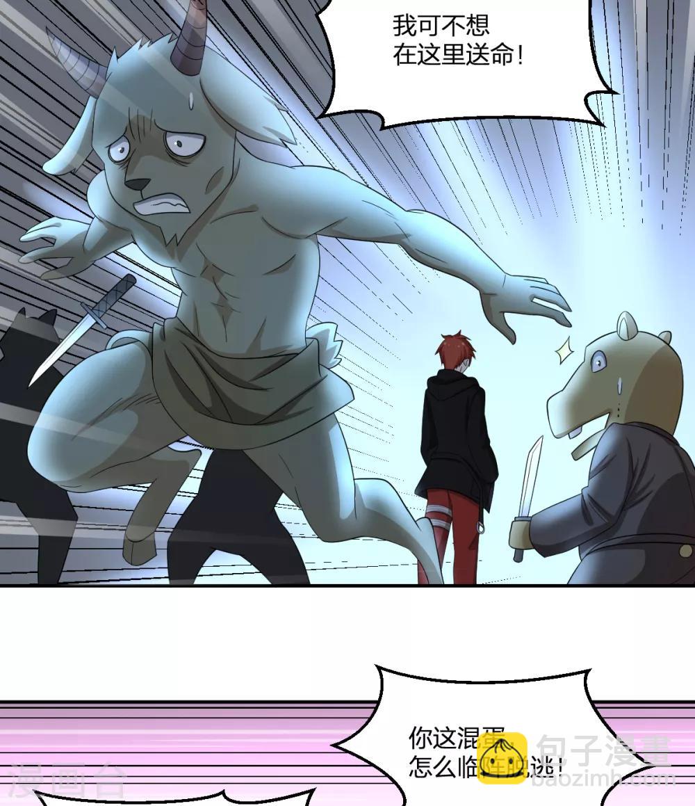 第81话 再战-第81话