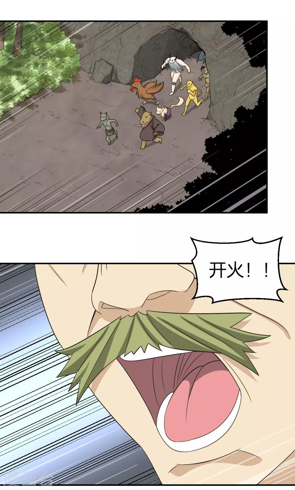 第81话 再战-第81话