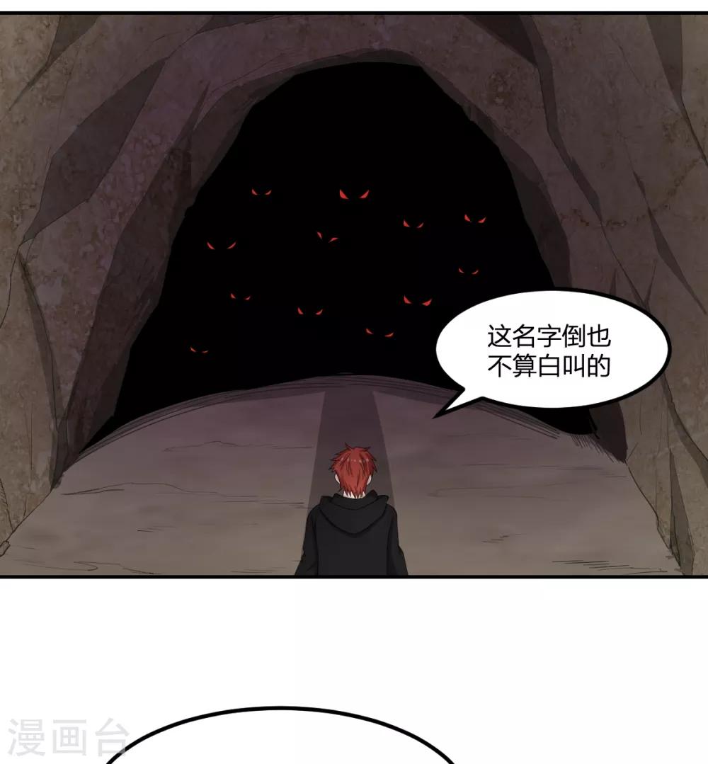 第81话 再战-第81话