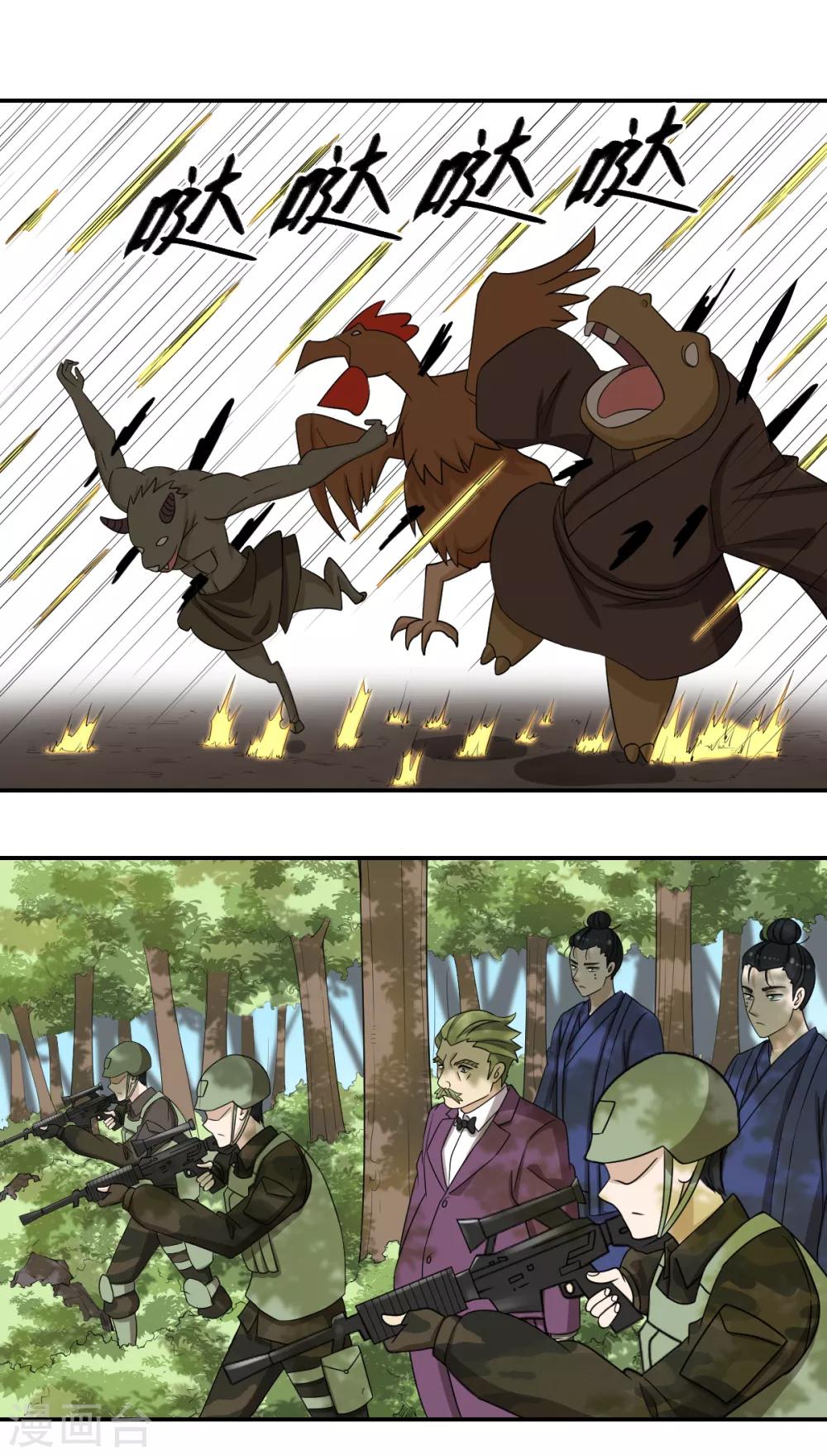 第81话 再战-第81话