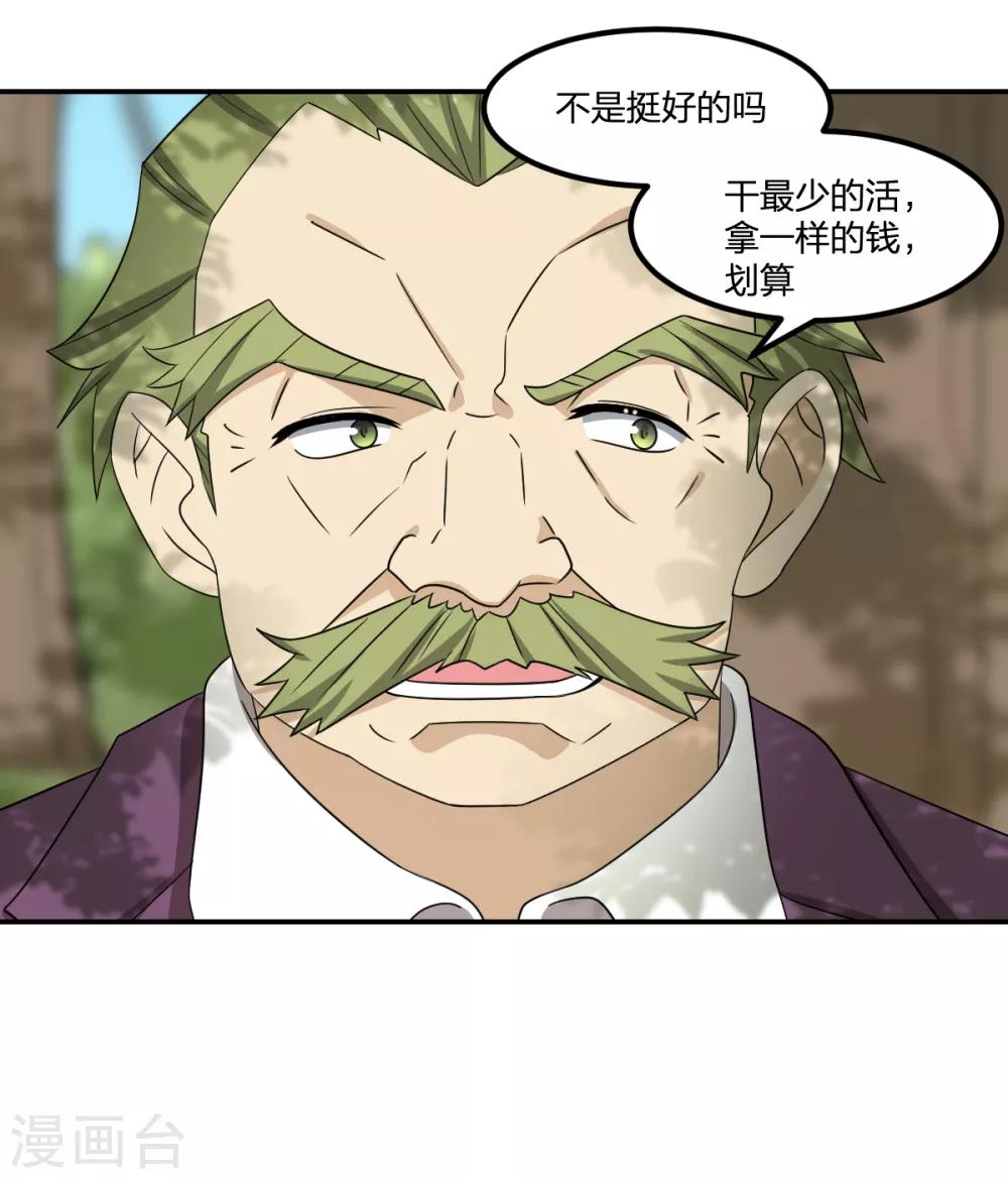 第81话 再战-第81话