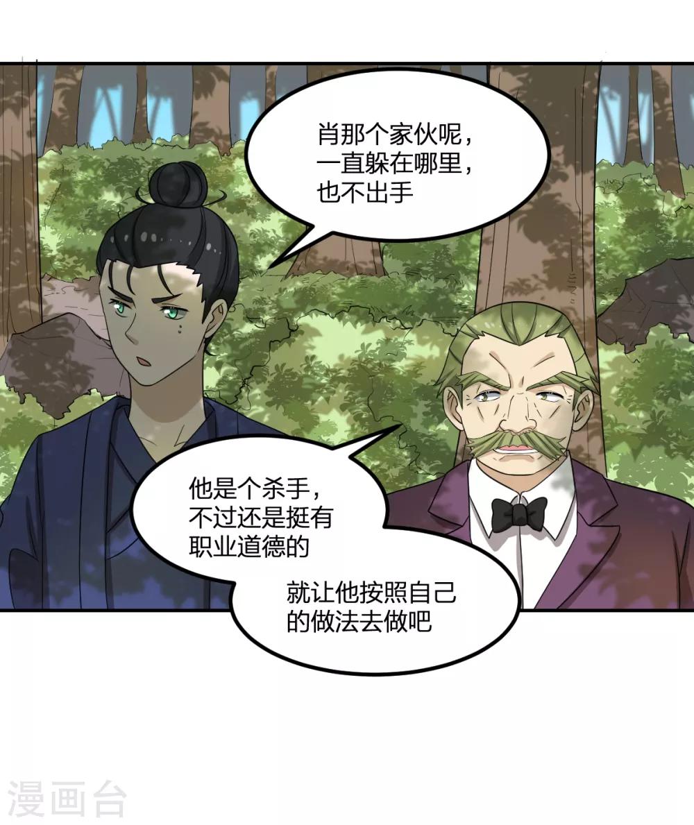 第81话 再战-第81话