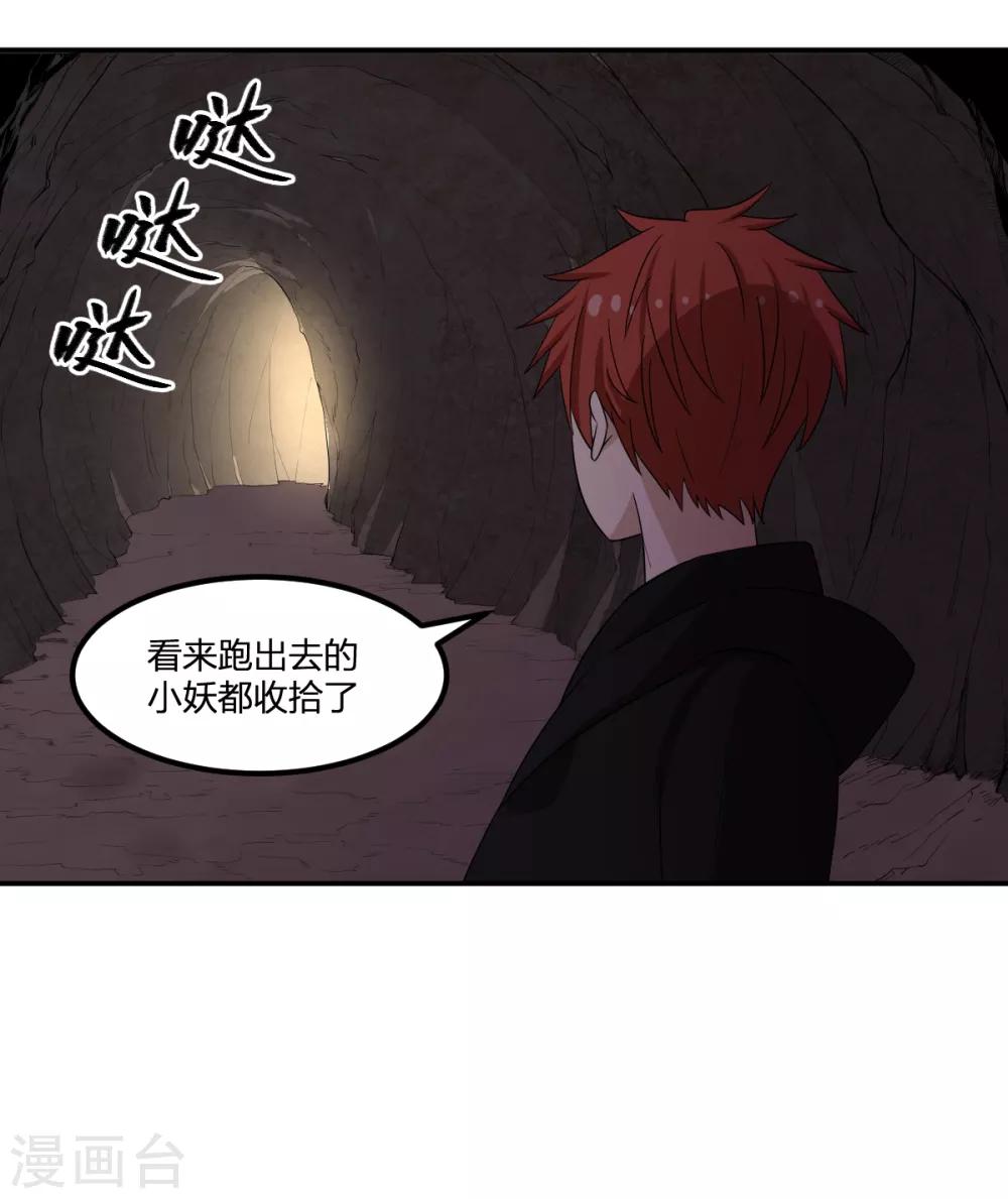 第81话 再战-第81话