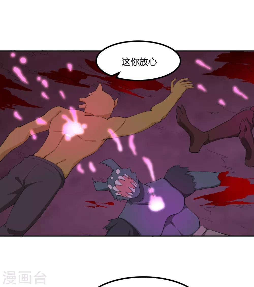 第81话 再战-第81话