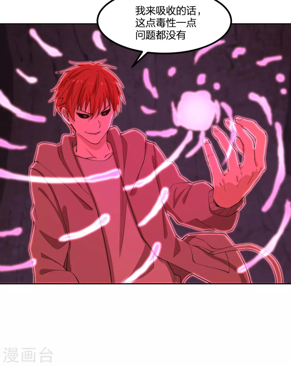 第81话 再战-第81话