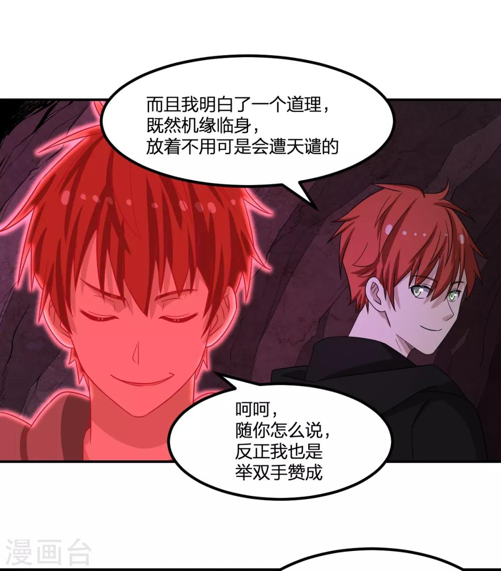 第81话 再战-第81话