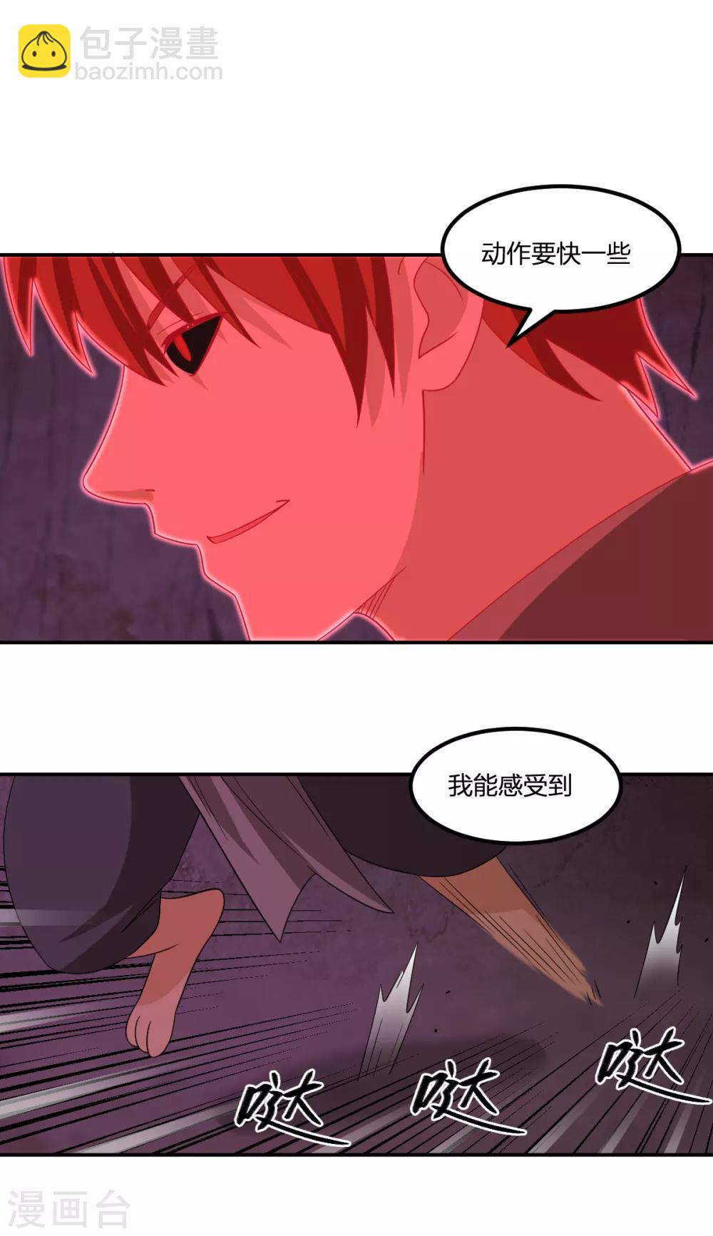 第81话 再战-第81话