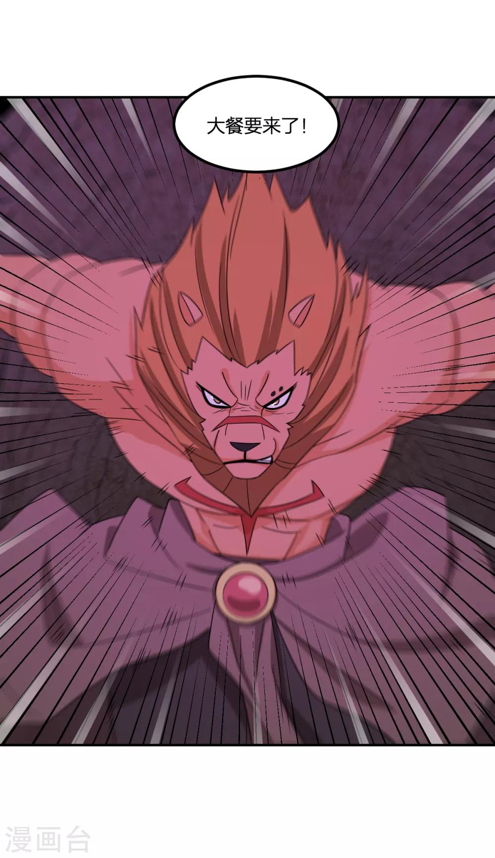 第81话 再战-第81话