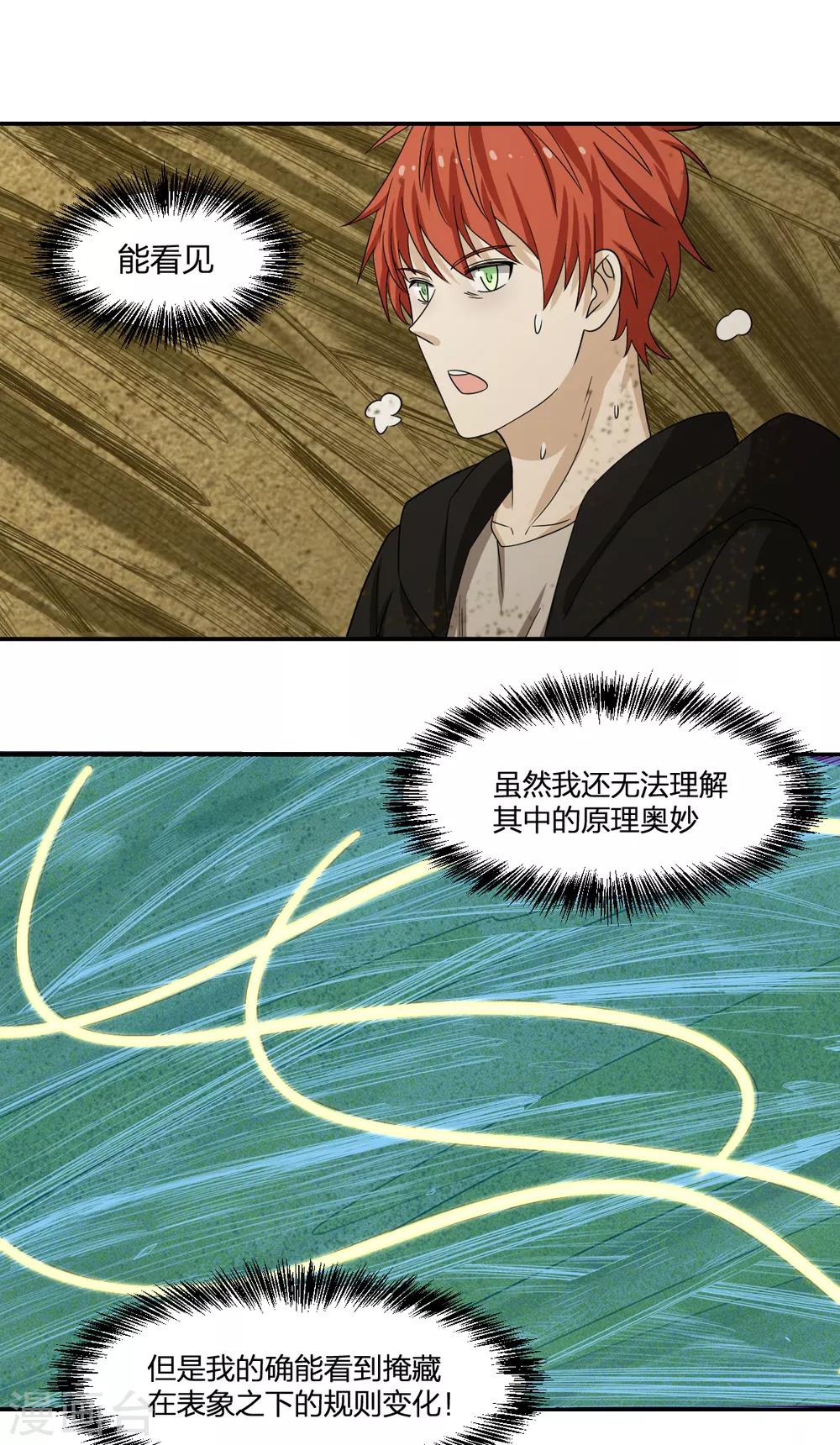 第83话 再见啦小金毛-第83话