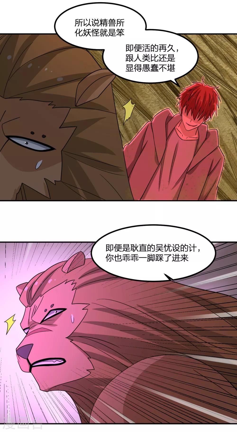 第83话 再见啦小金毛-第83话