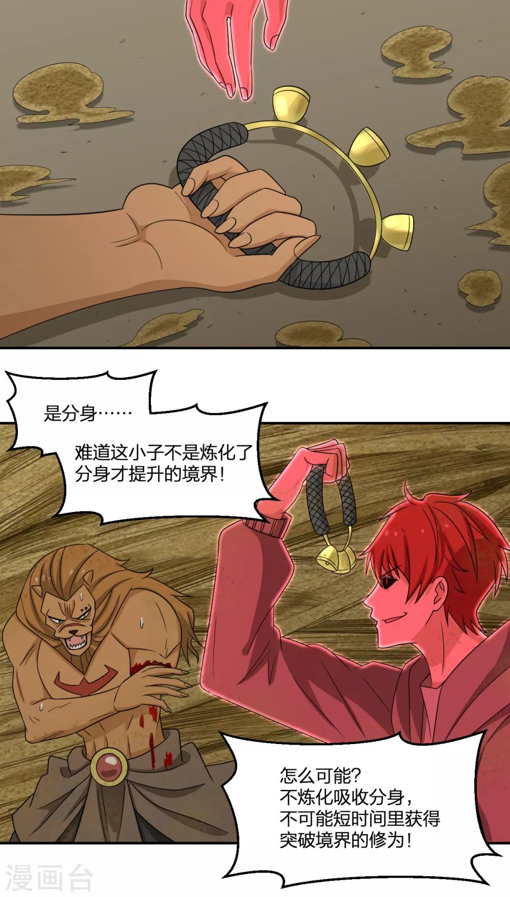 第83话 再见啦小金毛-第83话