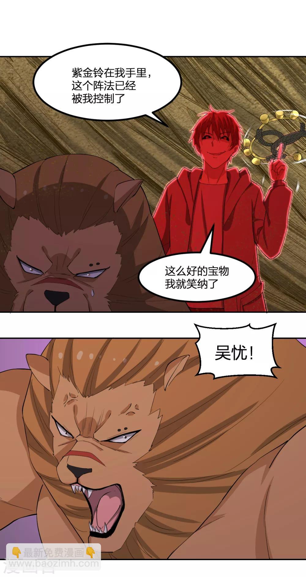 第83话 再见啦小金毛-第83话