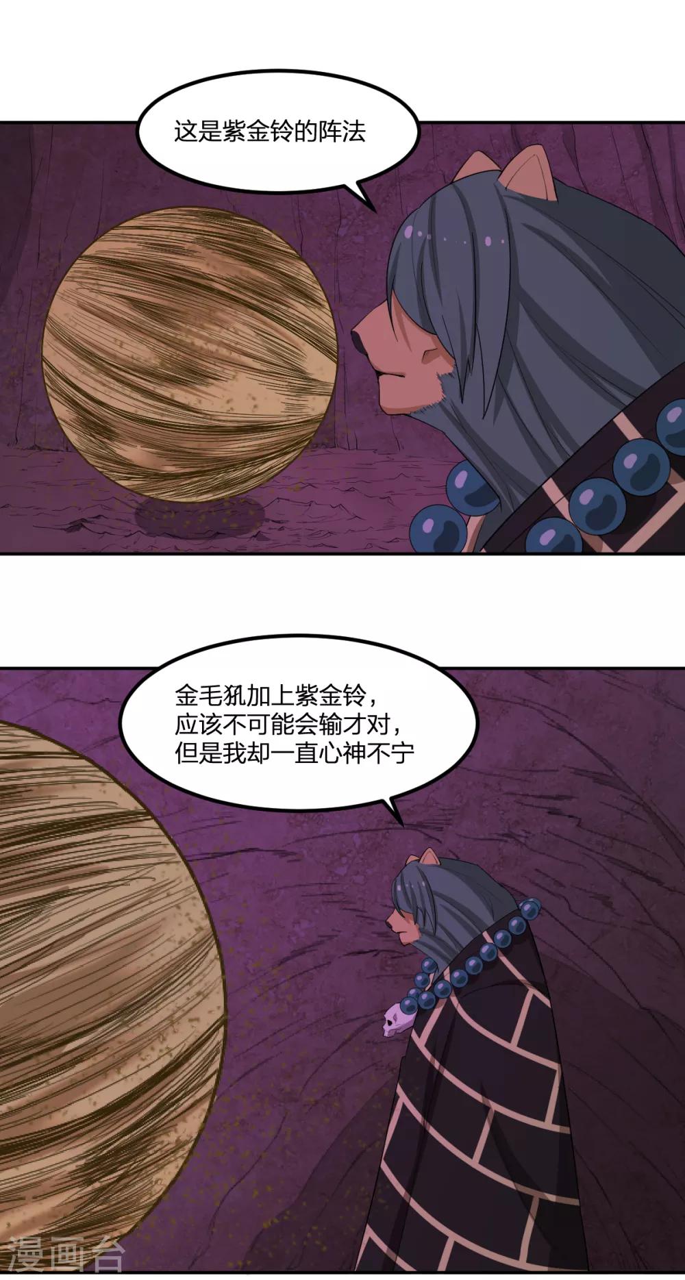 第83话 再见啦小金毛-第83话