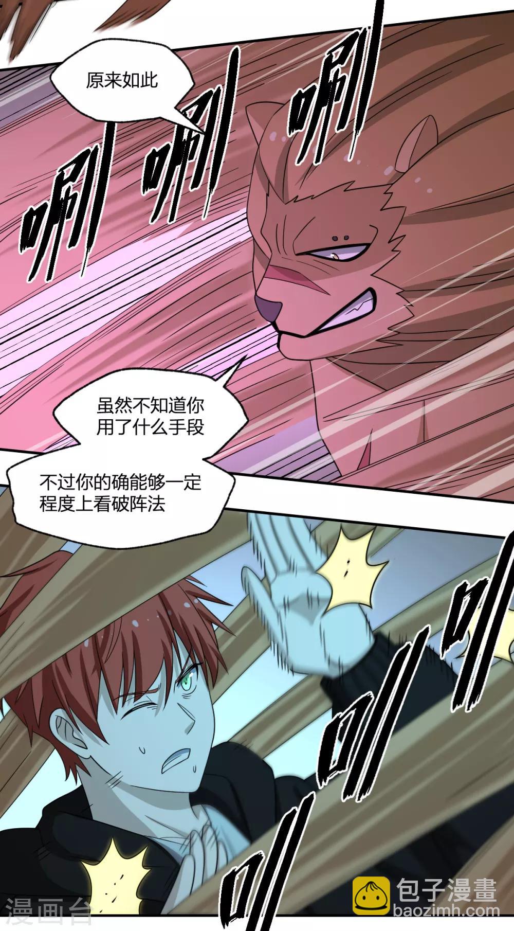 第83话 再见啦小金毛-第83话