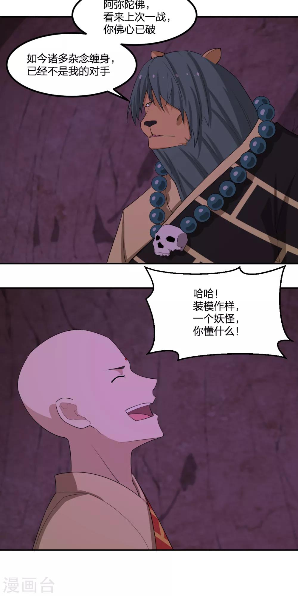 第83话 再见啦小金毛-第83话