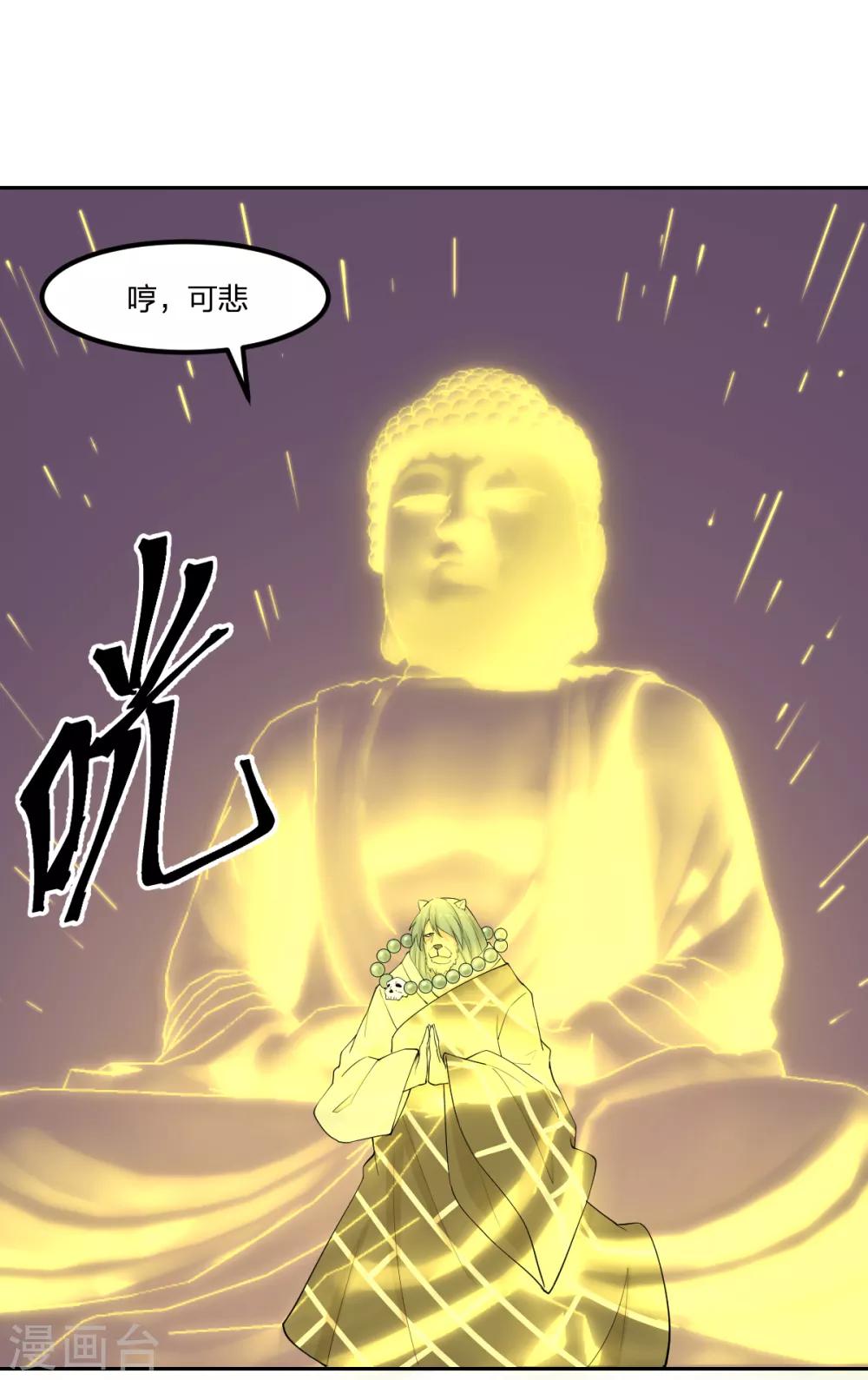 第83话 再见啦小金毛-第83话