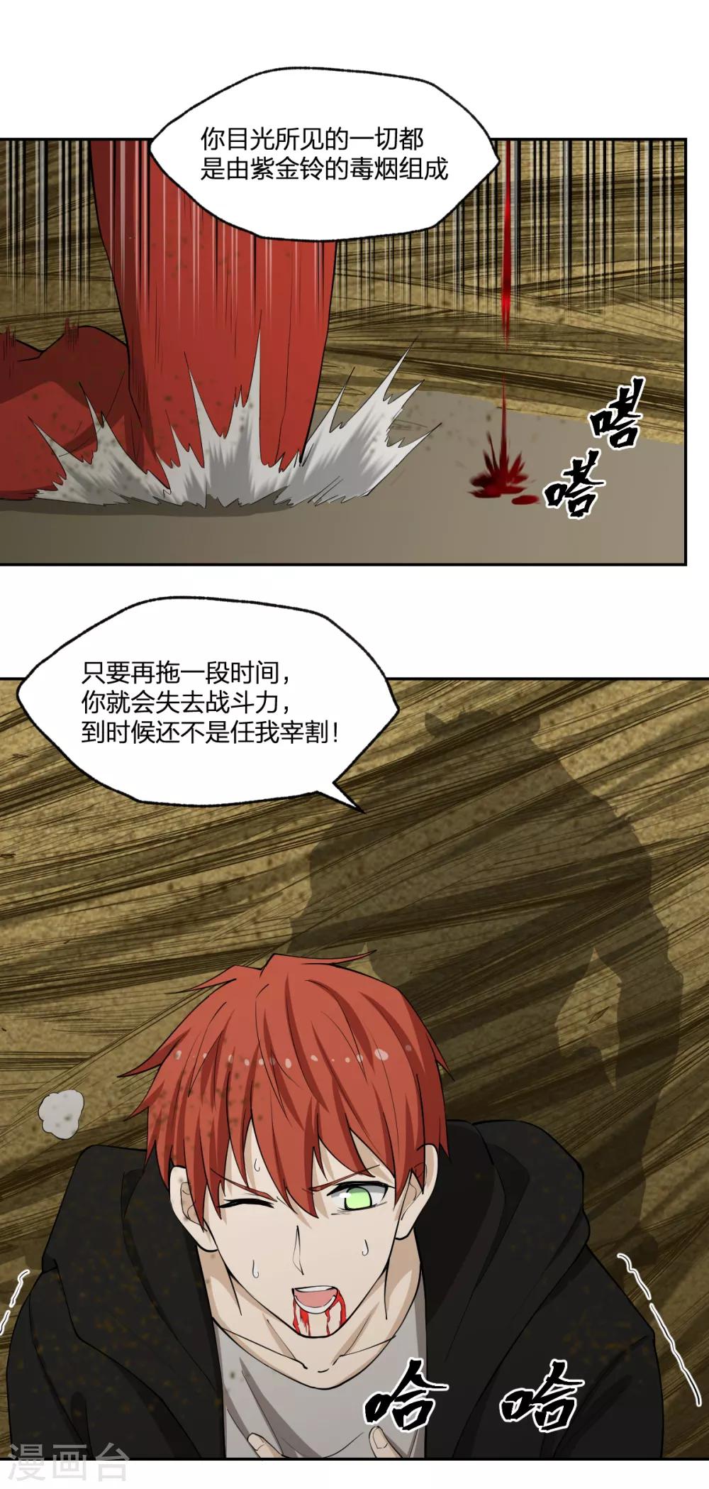 第83话 再见啦小金毛-第83话