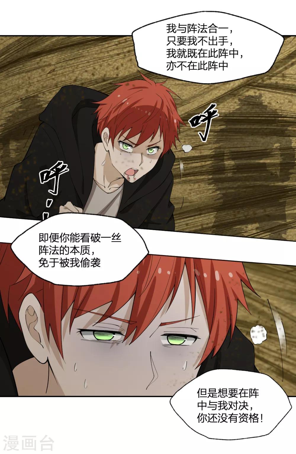 第83话 再见啦小金毛-第83话