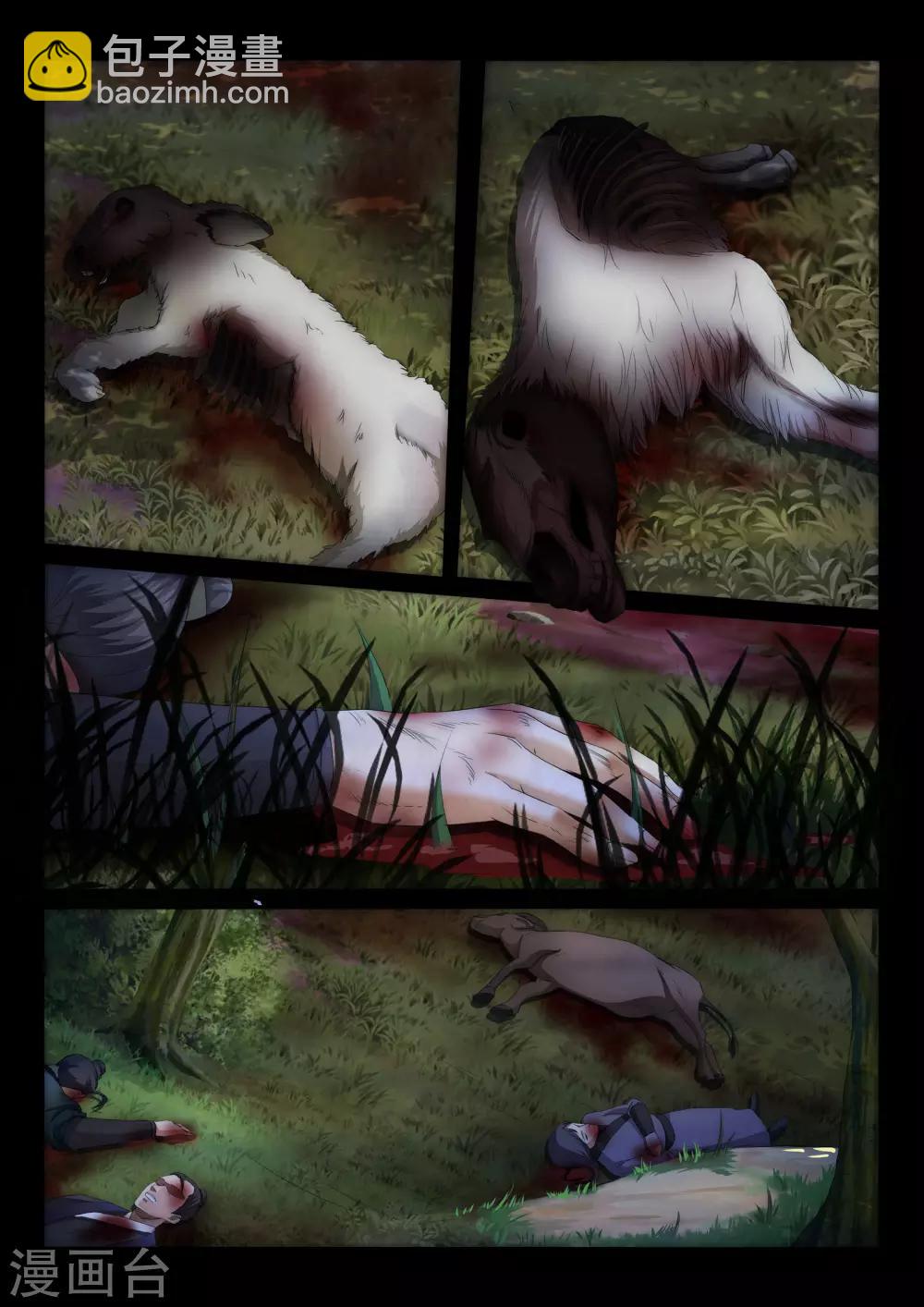 逆天邪神 - 第1話 兩世爲人 - 2