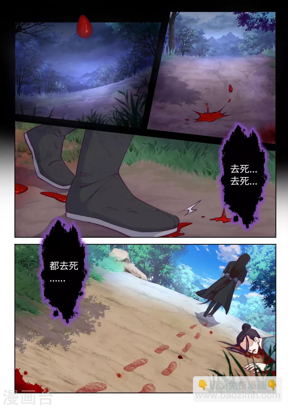 逆天邪神 - 第1話 兩世爲人 - 3