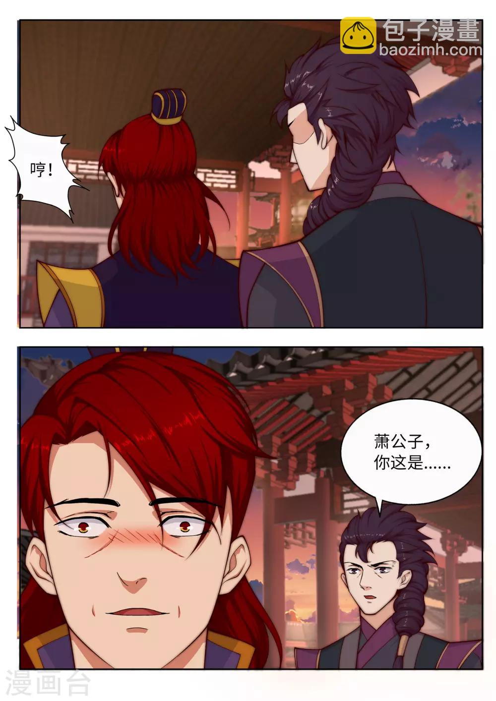 逆天邪神 - 第15話 心裡沒點數？ - 2