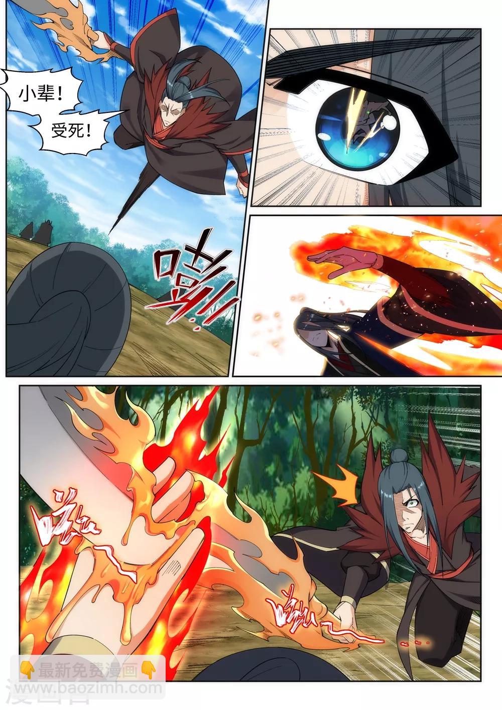 逆天邪神 - 第179話 虐殺 - 2