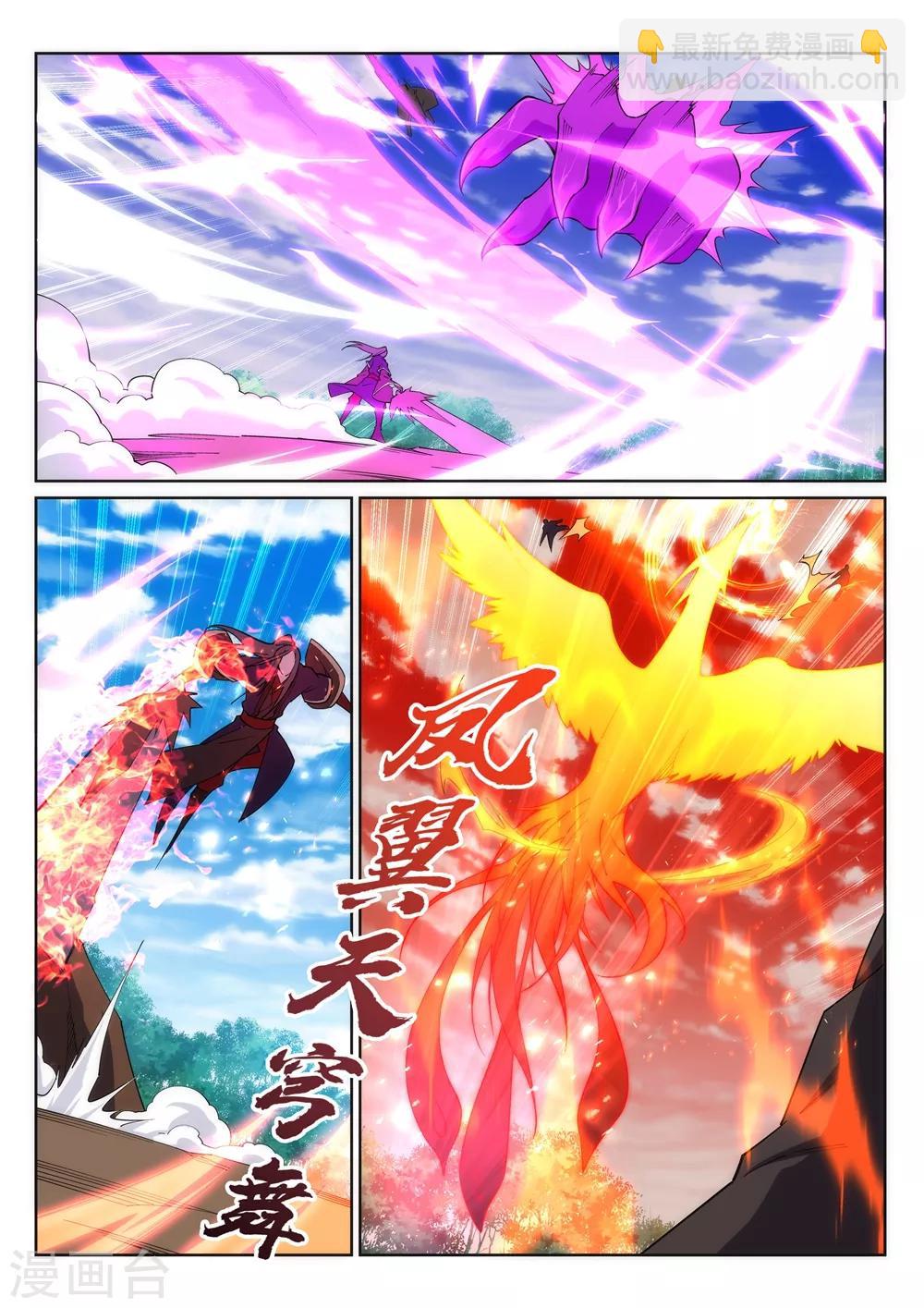 逆天邪神 - 第179話 虐殺 - 3