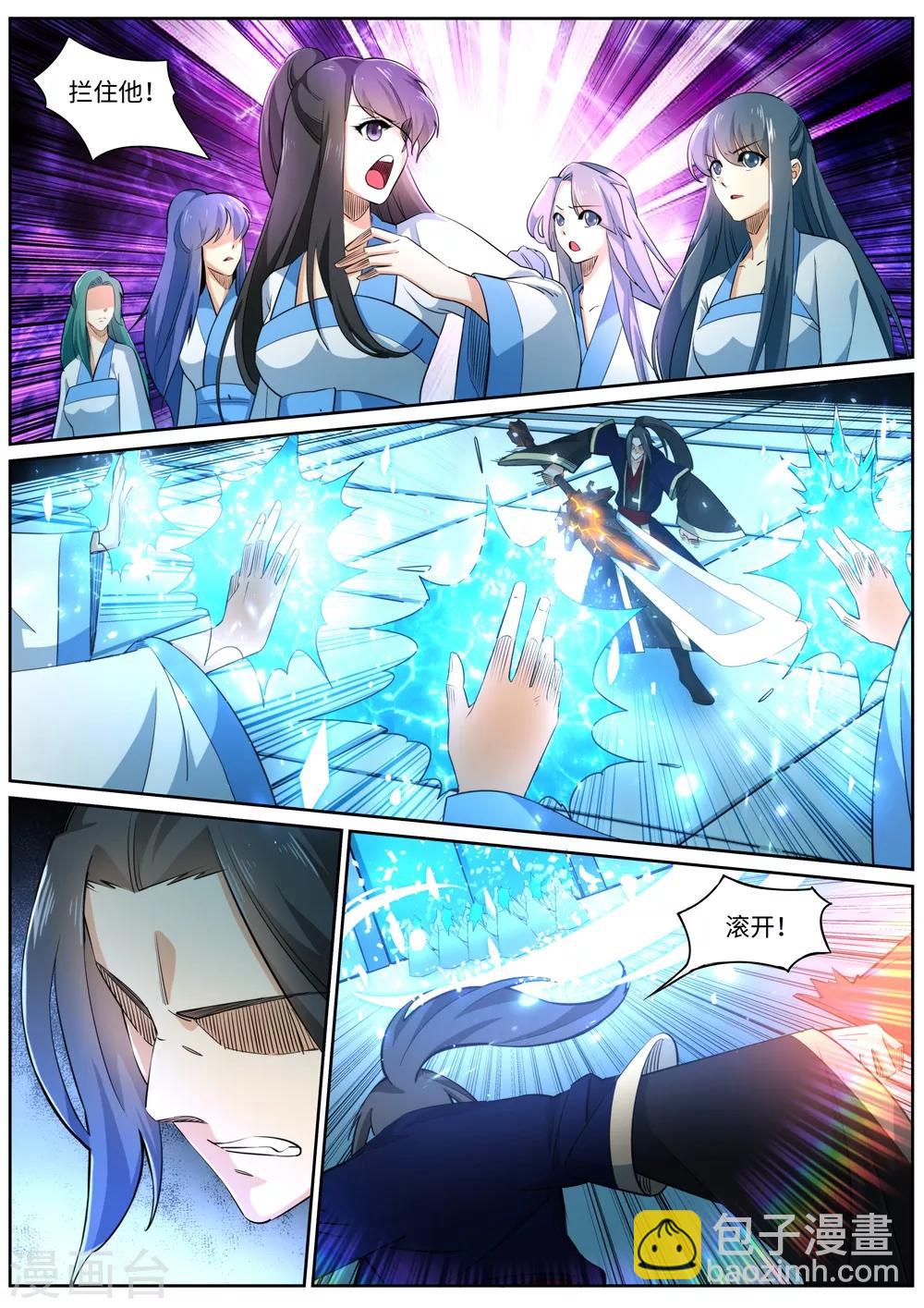 逆天邪神 - 第181話 雪域仙宮 - 2