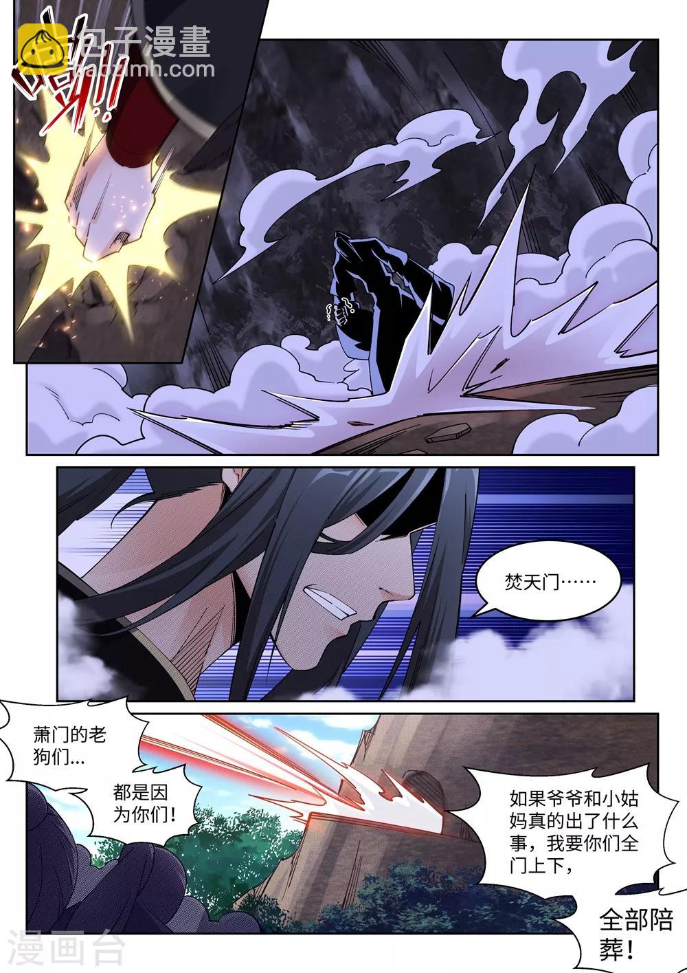 逆天邪神 - 第185話 討債 - 1