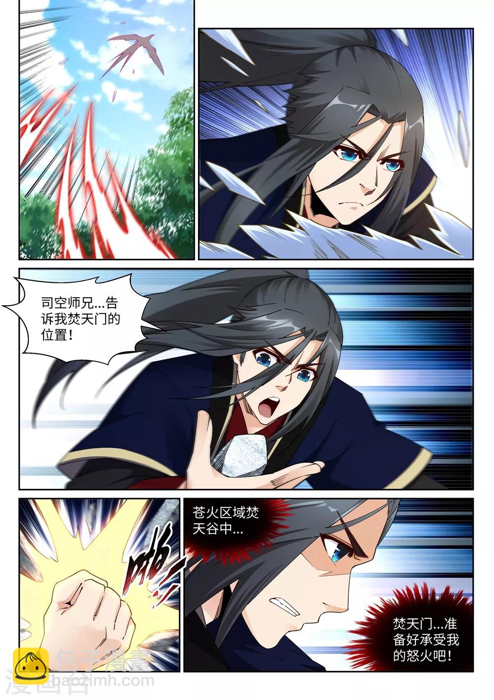 逆天邪神 - 第185話 討債 - 2