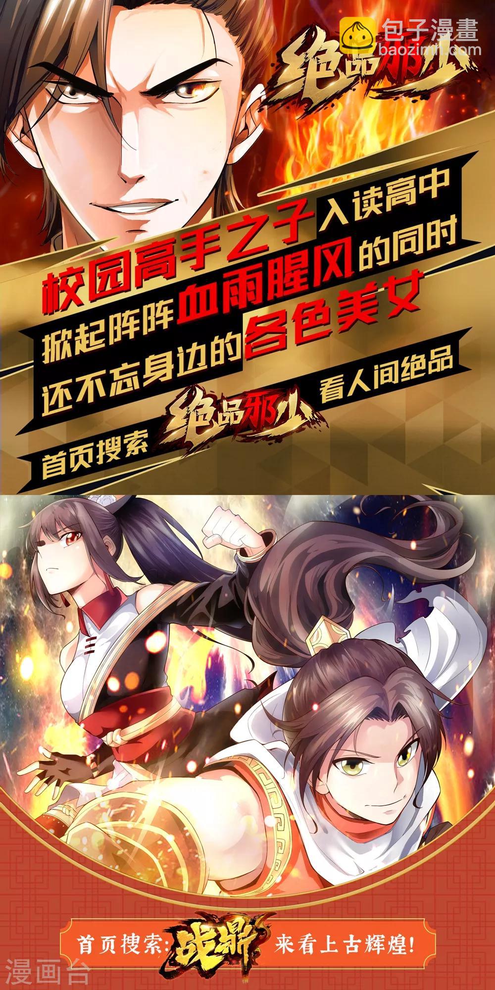 逆天邪神 - 第185話 討債 - 2