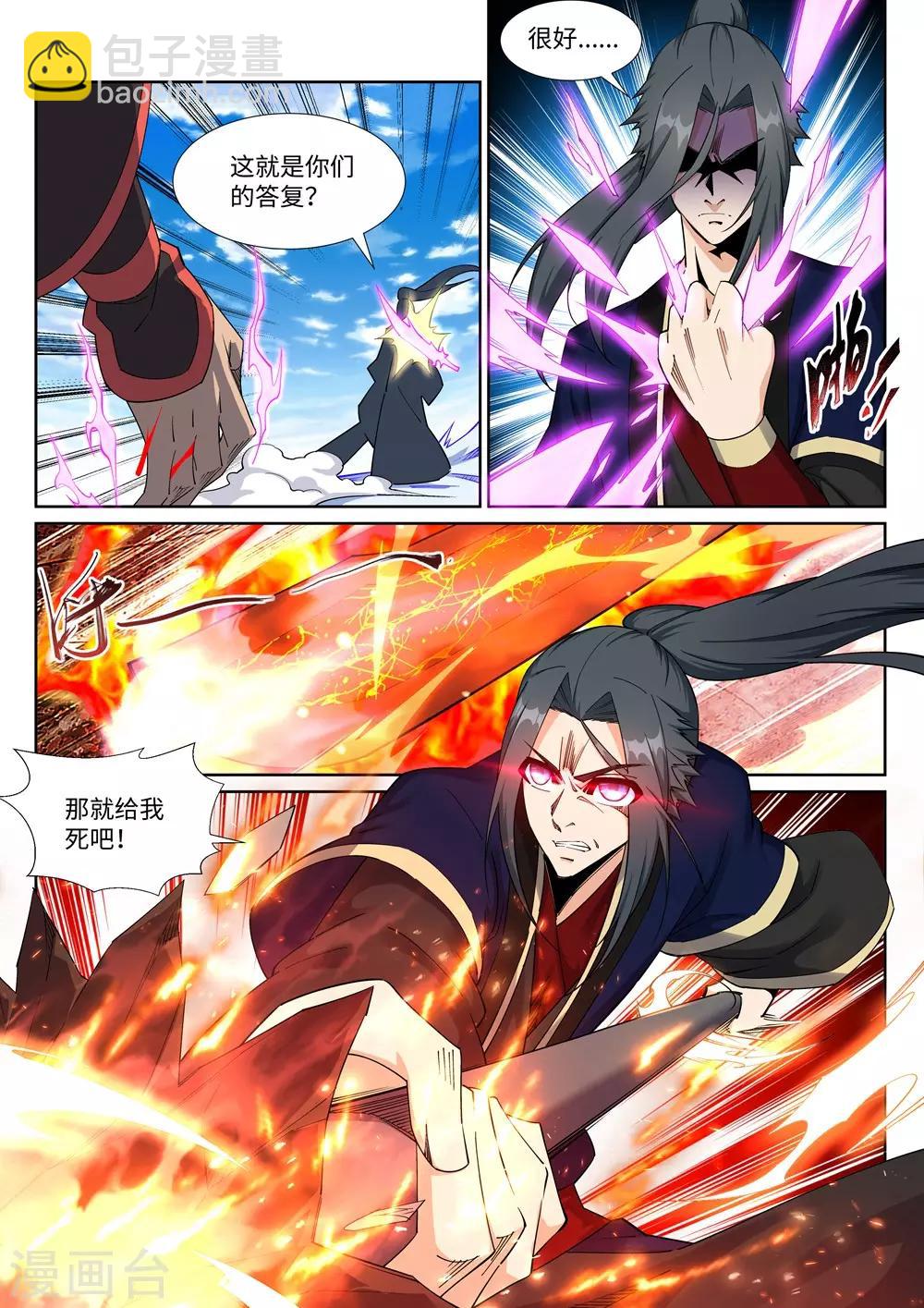 逆天邪神 - 第187話 焚天之怒2 - 2