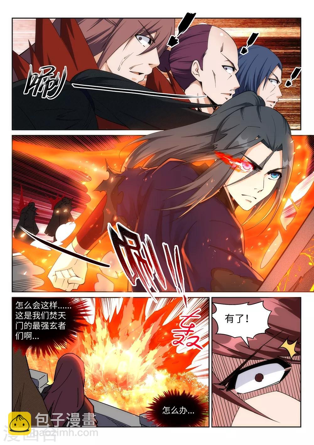 逆天邪神 - 第189話 龍神領域 - 1