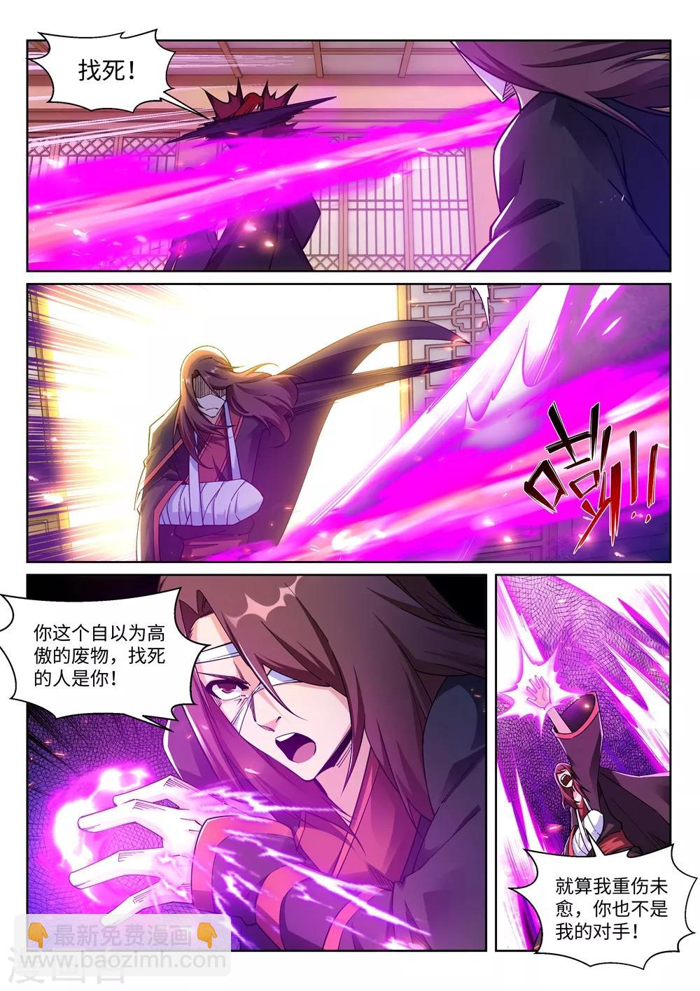 逆天邪神 - 第189話 龍神領域 - 3